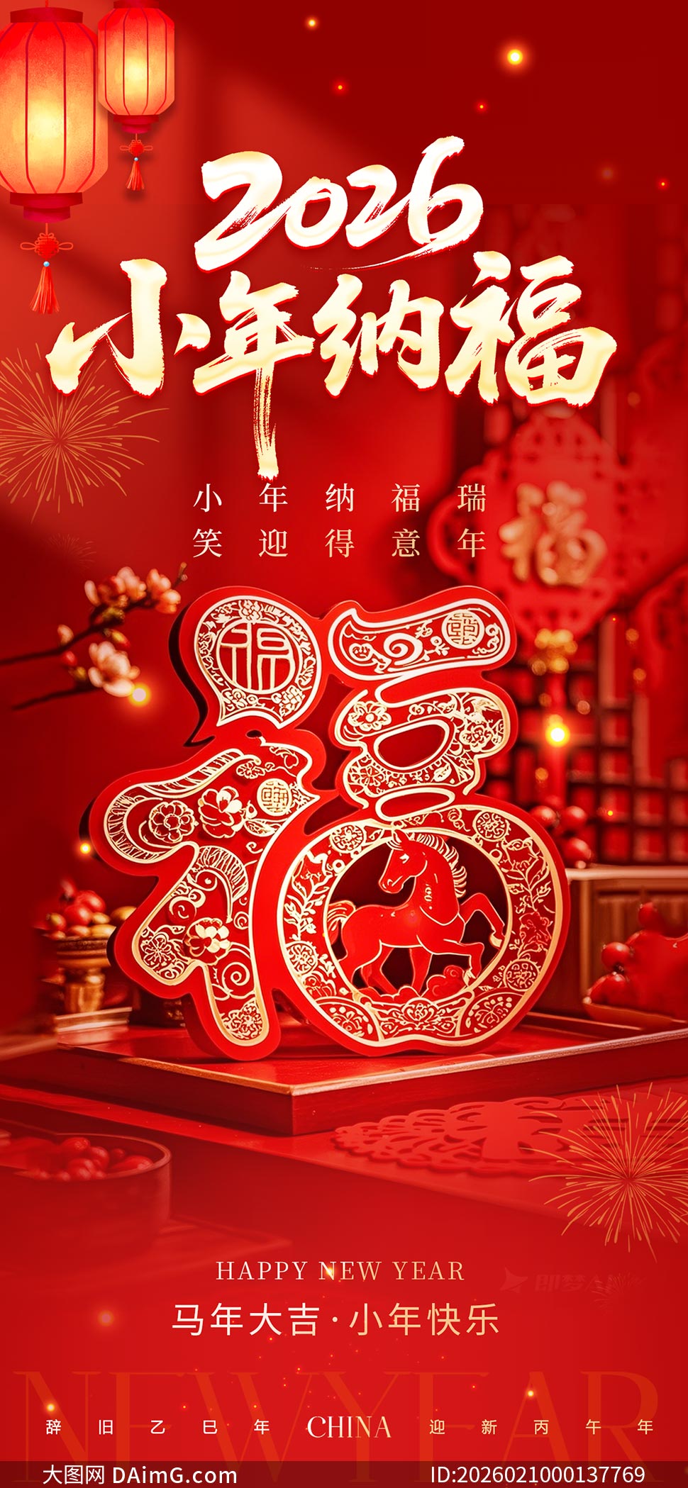 ���⸣��2026С���ֻ���������PSD�ز�