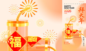 2026���괺�ڰݴ��������ֻ������ز�