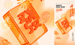 2026���������˿���ӭ�º���PSD�ز�