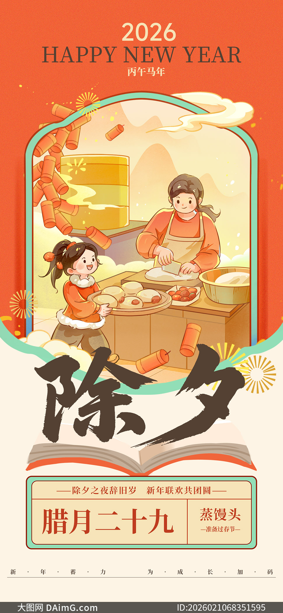 2026���������Ϧ�廭���⺣��PSD�ز�