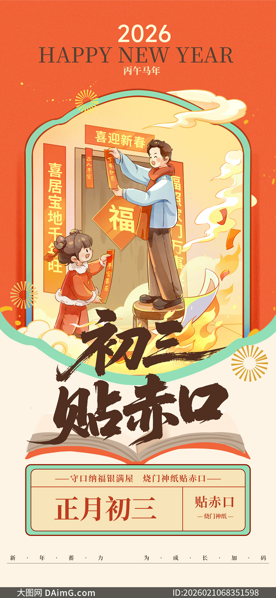 ���ڳ�������������Ļ�����PSD�ز�