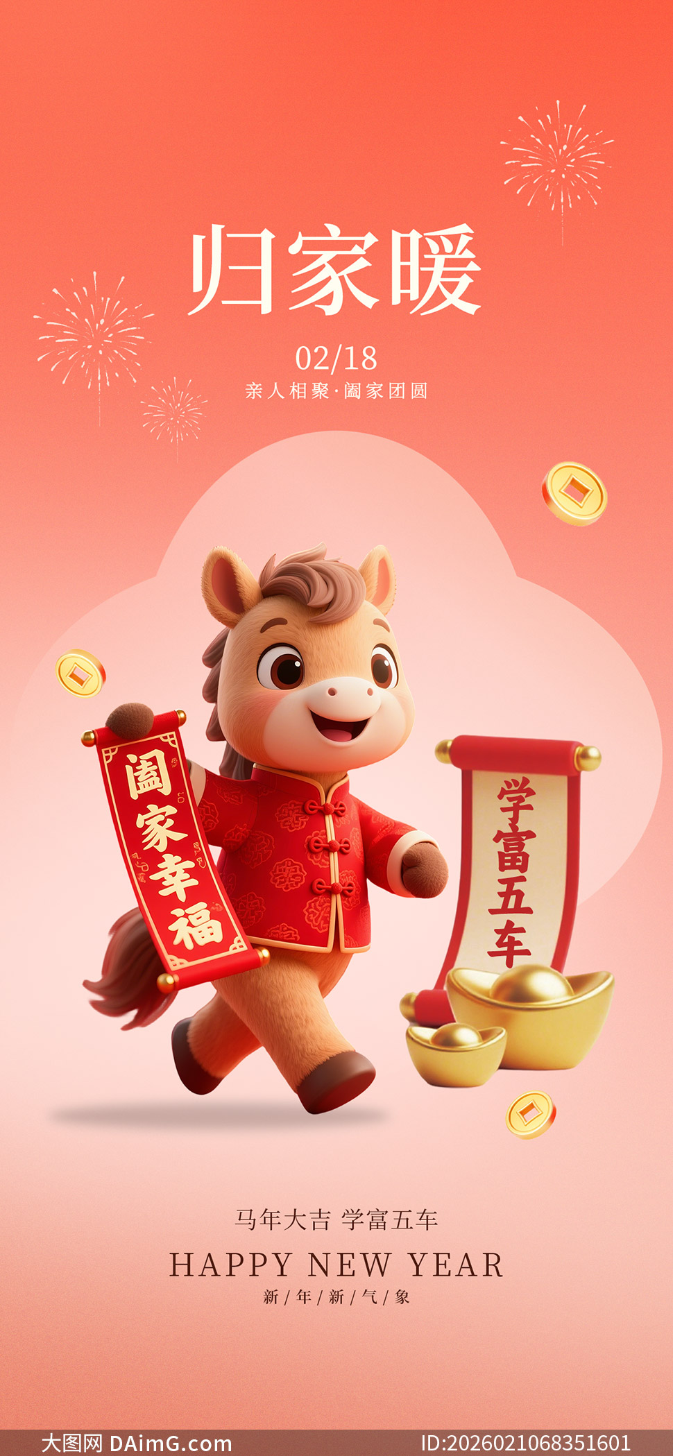 ��ܰ������2026���괺���ֻ������ز�