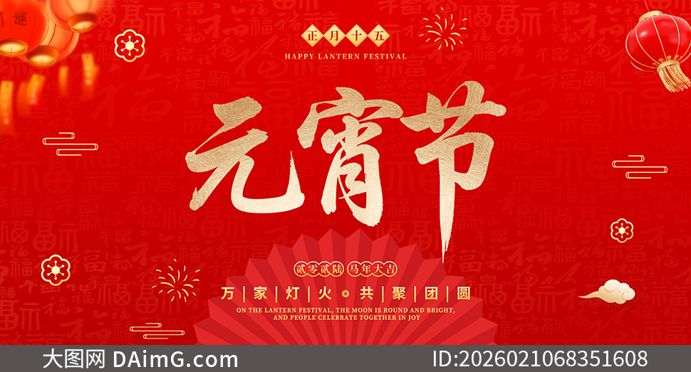 2026��������ʮ��Ԫ���ڻչ���ز�