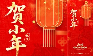 ��ɫ����2026��С����������PSD�ز�