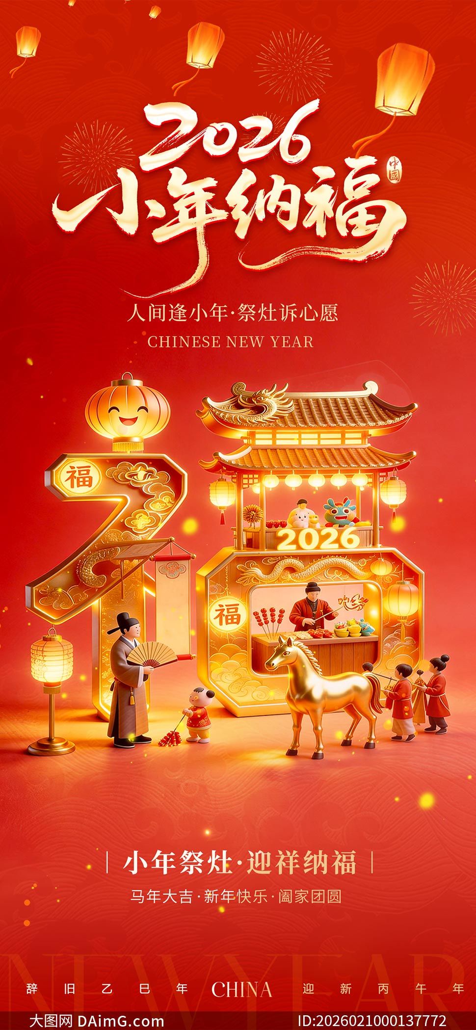 2026����С���ɸ��ֻ�����PSD�ز�