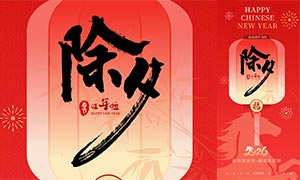 2026���괴���Ϧ��������PSD�ز�