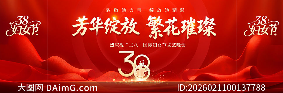 38��Ů������������̨����չ��ʸ���ز�