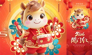 2026���꿪�ź��ֻ���������PSD�ز�