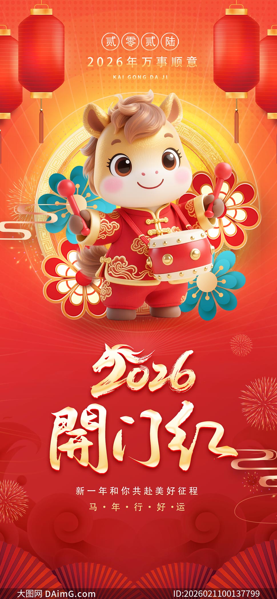 2026���꿪�ź��ֻ���������PSD�ز�