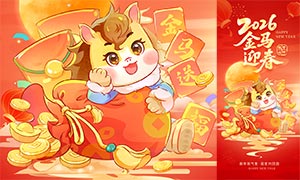 2026����ӭ�������ֻ�����PSD�ز�