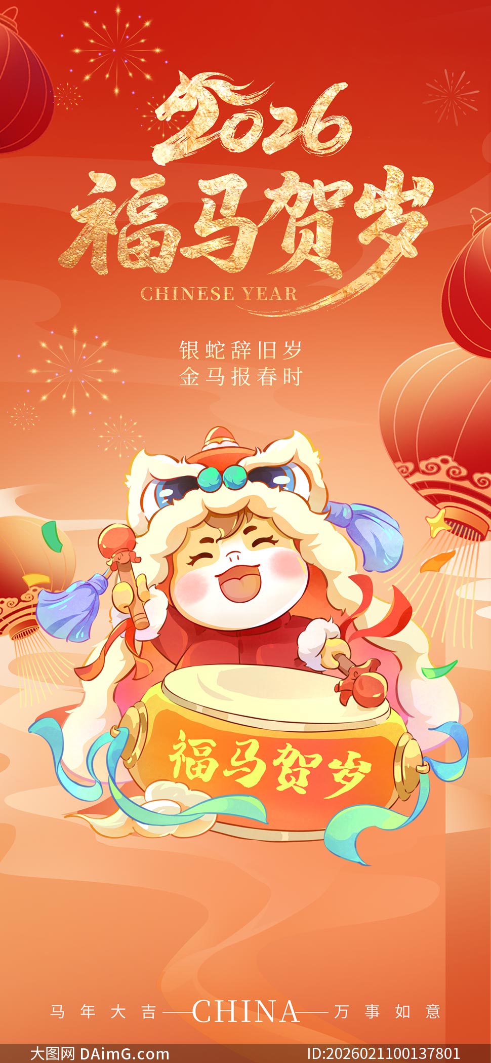 2026�������������ֻ�����PSD�ز�