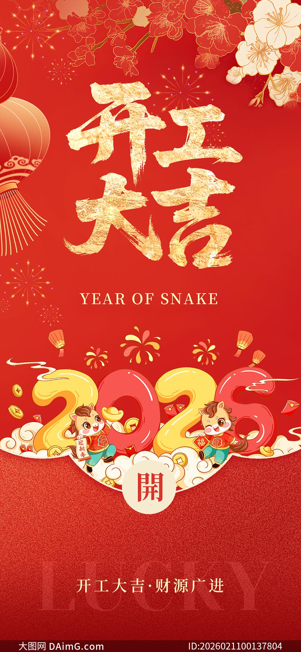 2026����ҵ��������������PSD�ز�