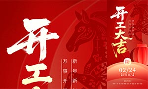 ��ɫ����2026���Ŵ���������PSD�ز�