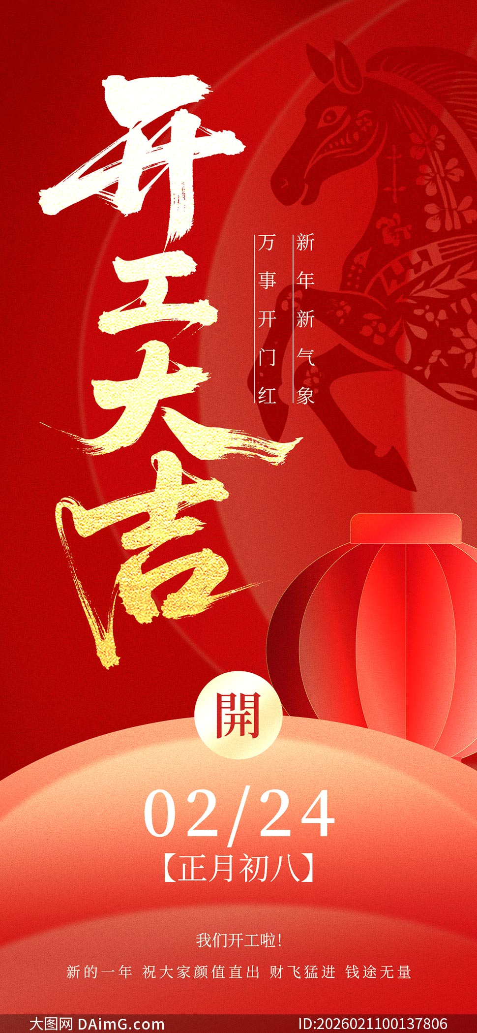 ��ɫ����2026���Ŵ���������PSD�ز�