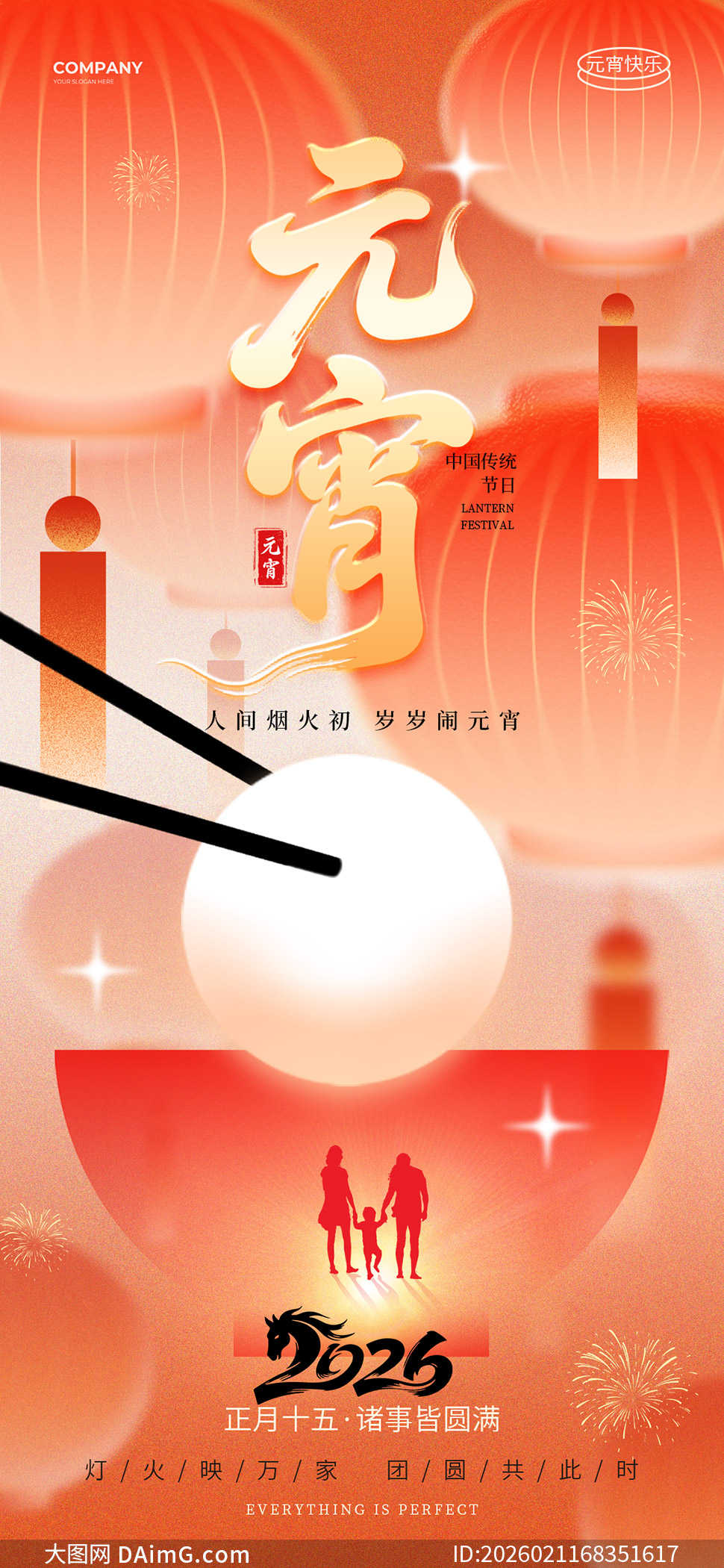 ��Բ����ʱ����ʮ��Ԫ���ں���PSD�ز�