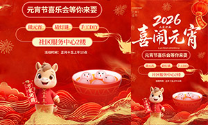 2026��������ʮ��ϲ��Ԫ������PSD�ز�