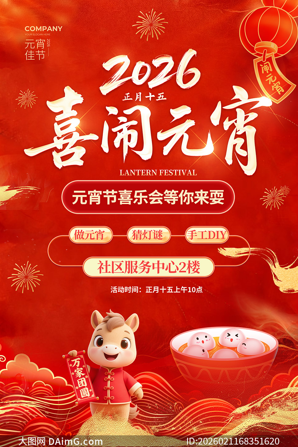 2026��������ʮ��ϲ��Ԫ������PSD�ز�