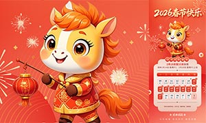 2026���괺�ڷż�֪ͨ����PSDԴ�ļ�