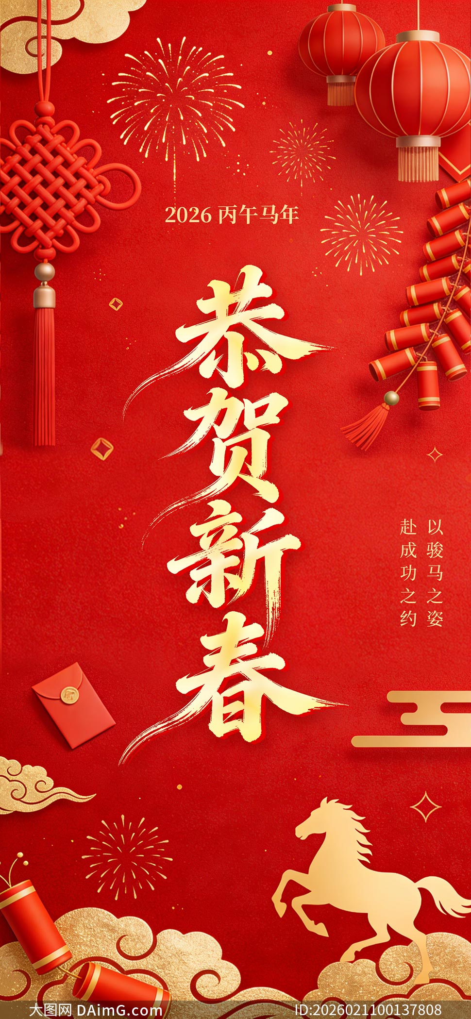 2026�����´����괺�ں���PSDԴ�ļ�