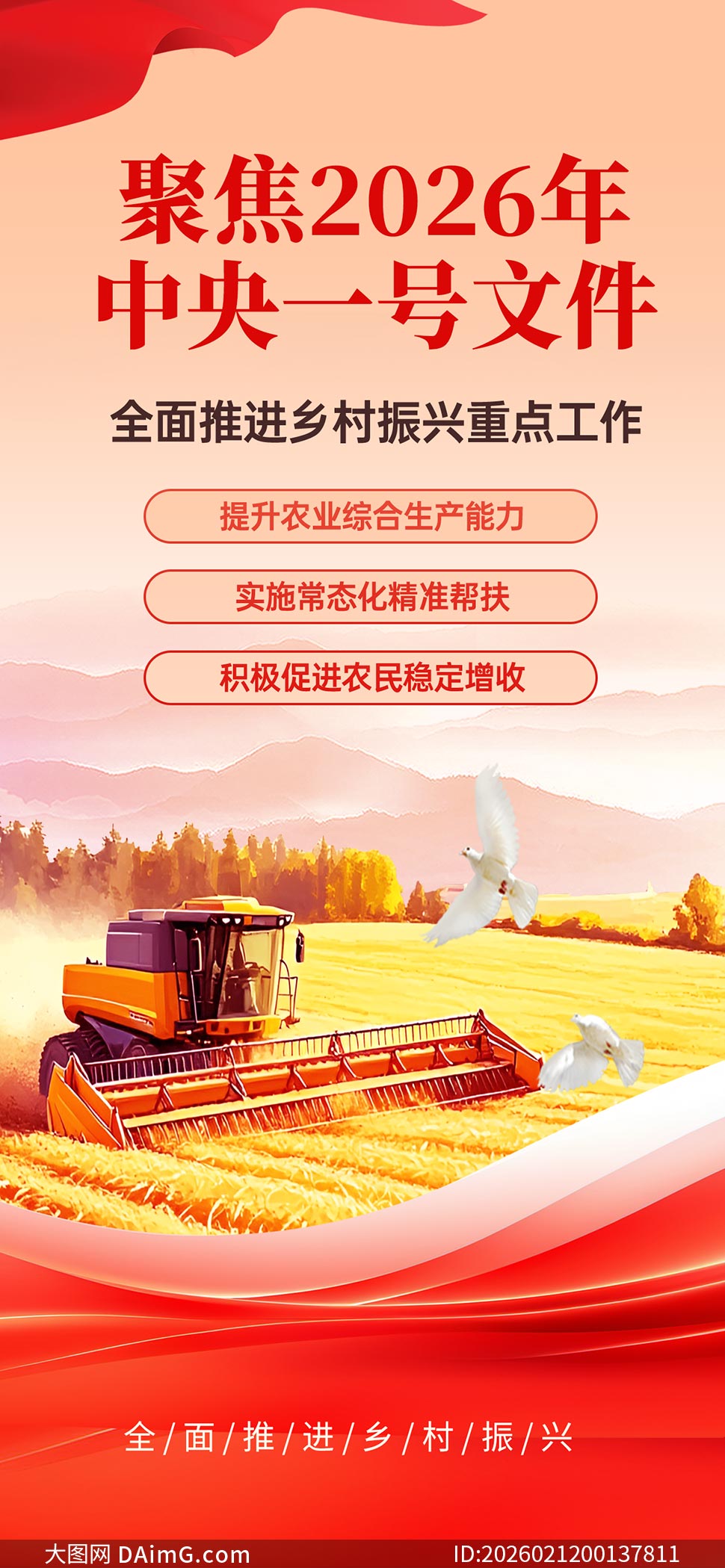 �۽�2026����һ���ļ���������PSD�ز�