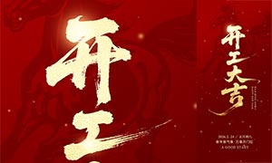 2026�����Լ�翪���󼪺���PSD�ز�