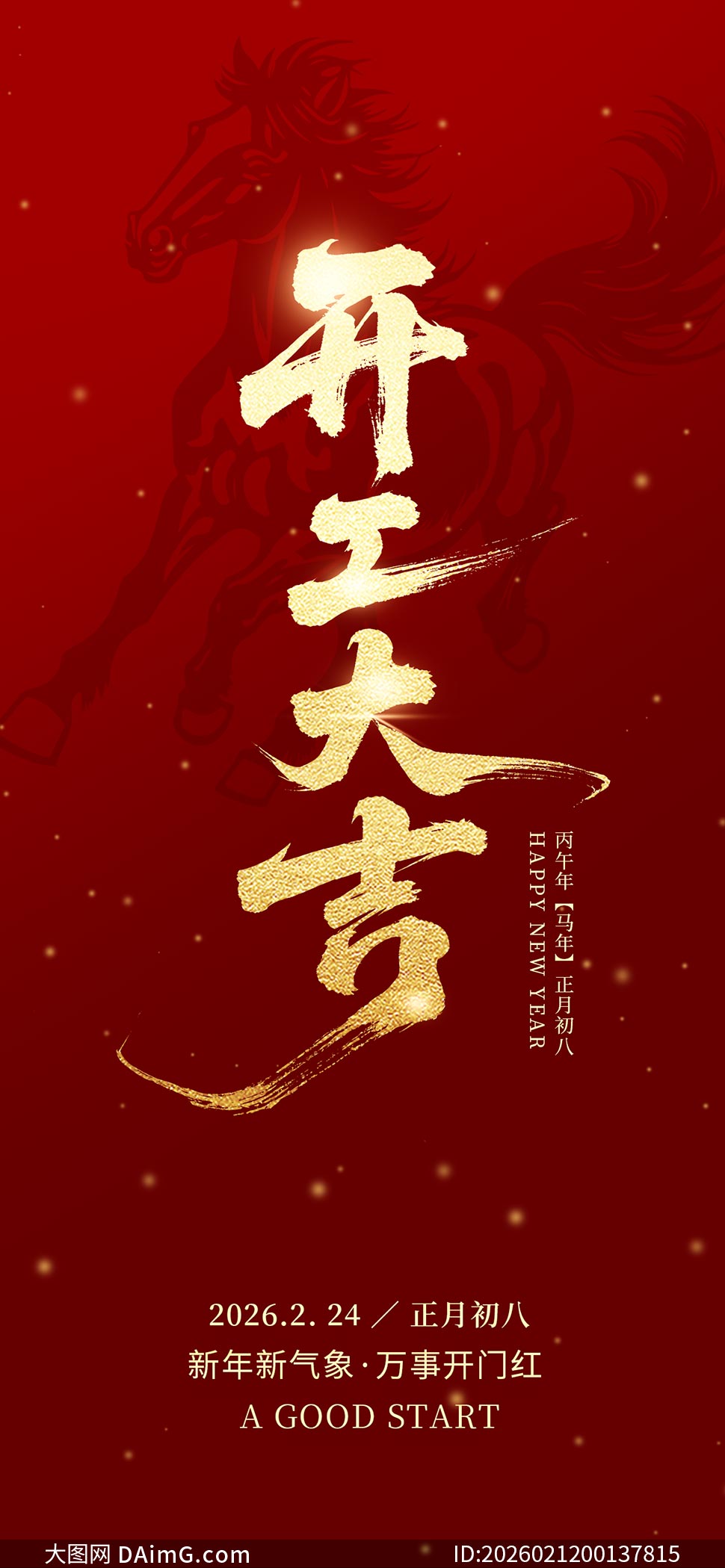 2026�����Լ�翪���󼪺���PSD�ز�