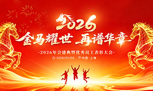 ����ҫ�����׻���2026���չ��PSD�ز�