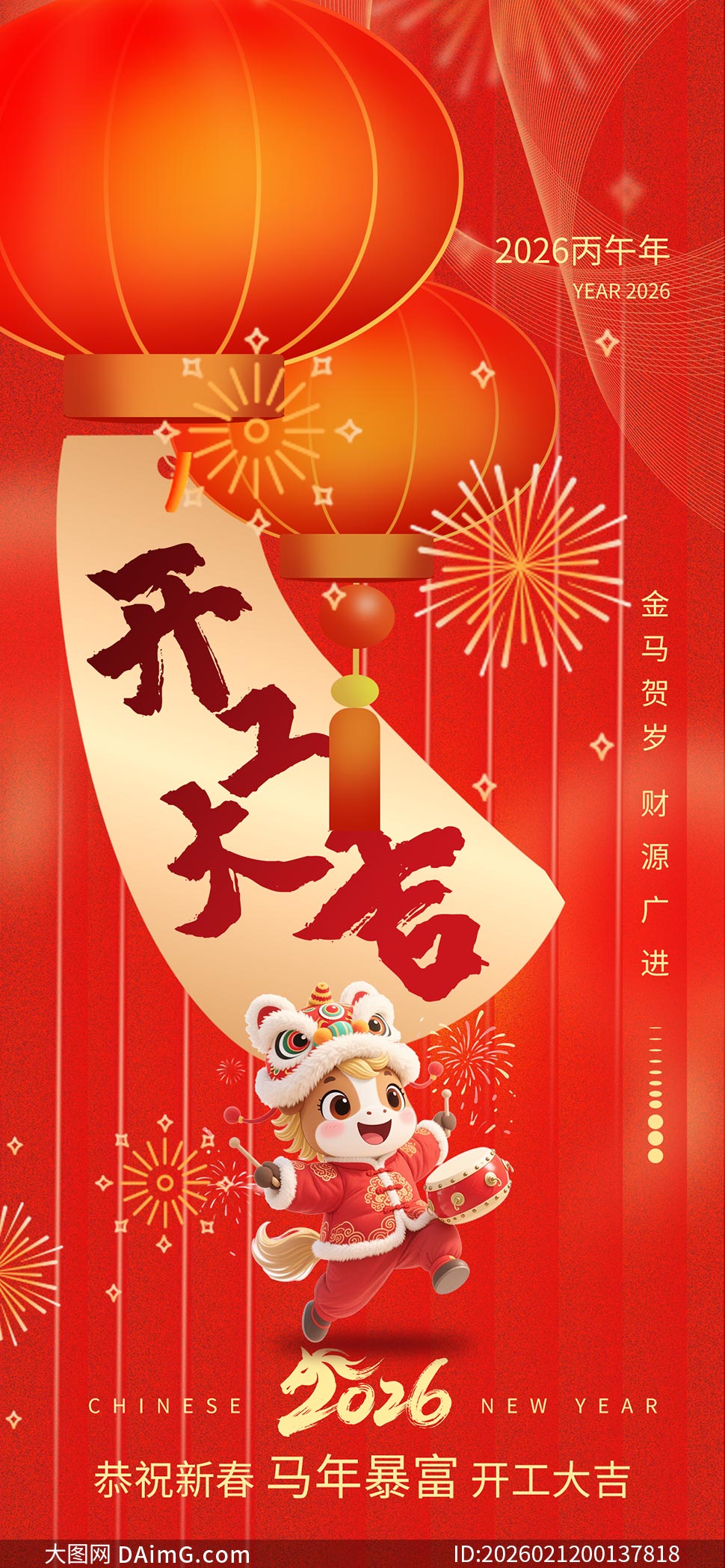 2026���꿪���󼪺���PSD�ز�