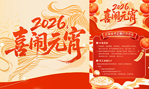 2026����ϲ��Ԫ������⺣��PSD�ز�