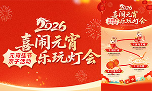 2026Ԫ���ѽڵƻ����ӻ����PSD�ز�