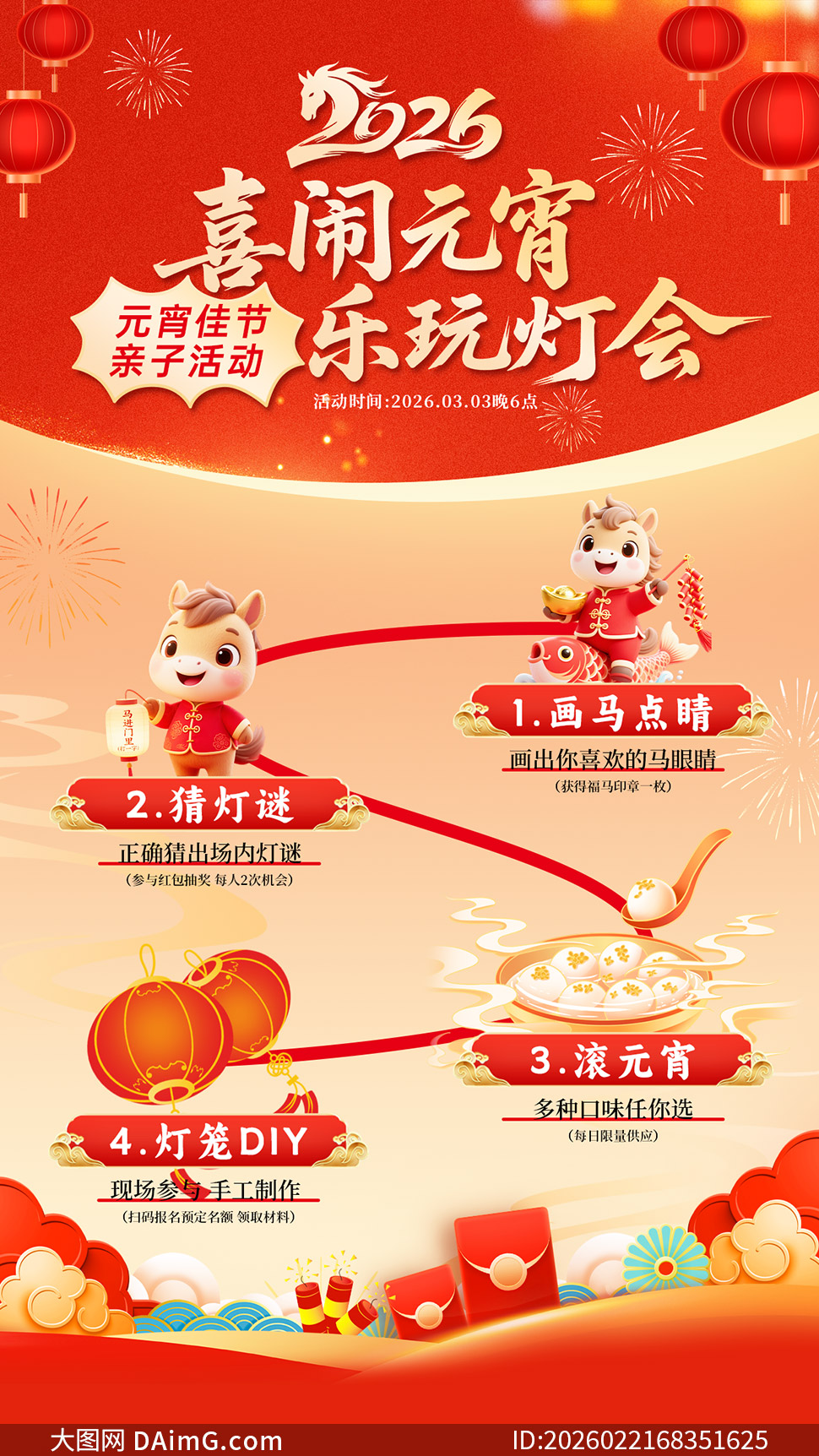 2026Ԫ���ѽڵƻ����ӻ����PSD�ز�