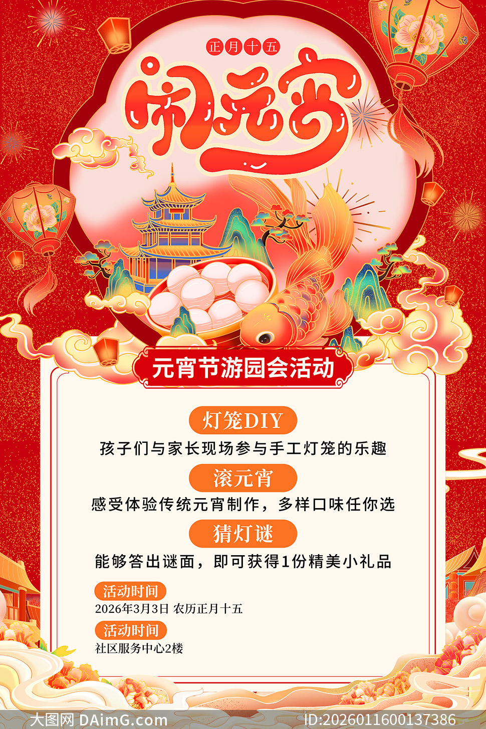 2026��Ԫ������԰�����溣���ز�