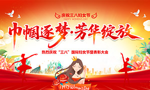 ��ף���˸�Ů�ڱ��ô�ᱳ����PSD�ز�