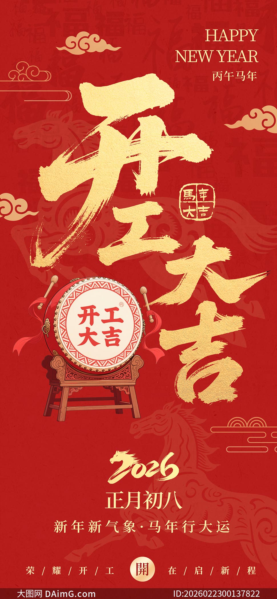 2026������ҵ���Ŵ󼪺���PSD�ز�