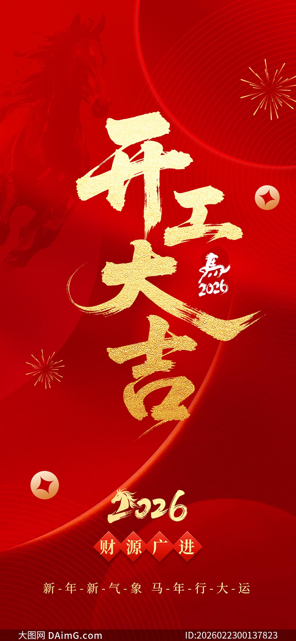 2026��ɫ�������Ŵ󼪺���PSD�ز�