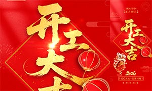 ��ɫ����2026��ҵ�����󼪺���PSD�ز�