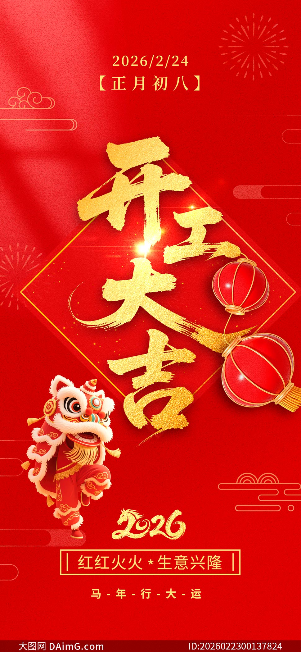 ��ɫ����2026��ҵ�����󼪺���PSD�ز�