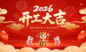 2026��ҵ����������չ��PSDԴ�ļ�