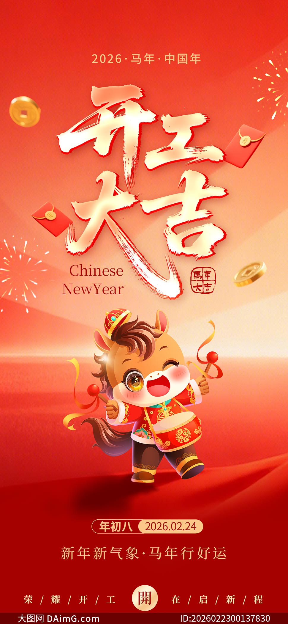 2026���꿪�����ֻ�����PSDԴ�ļ�