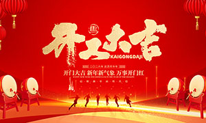 ����������2026���Ŵ󼪺���PSD�ز�