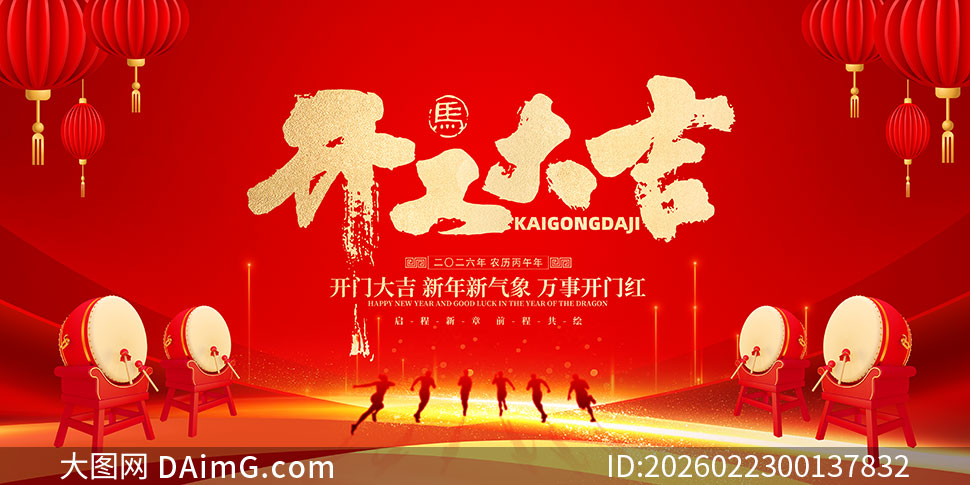 ����������2026���Ŵ󼪺���PSD�ز�