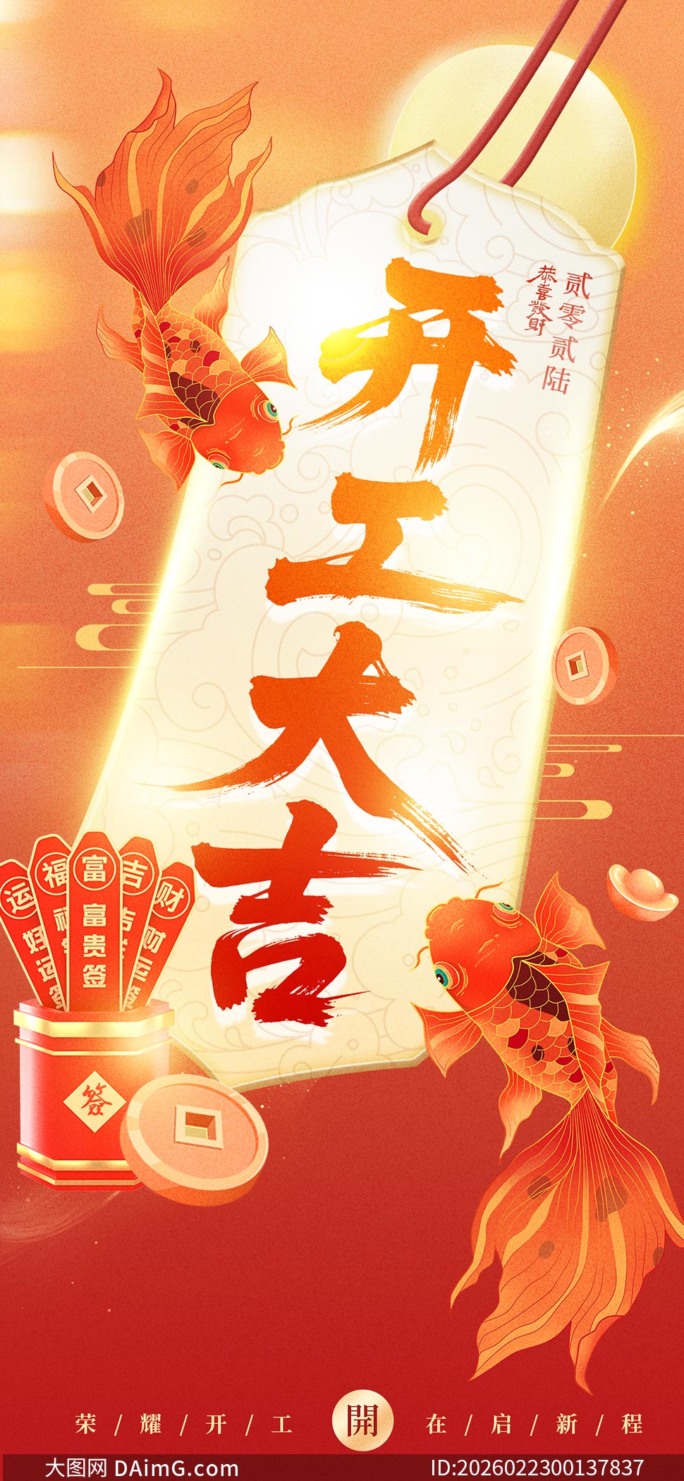 2026������ҵ��ҫ��������PSD�ز�