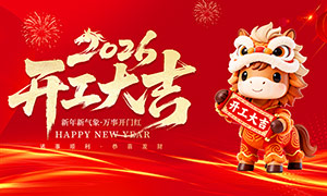 ��ɫ����2026�꿪����չ��PSD�ز�