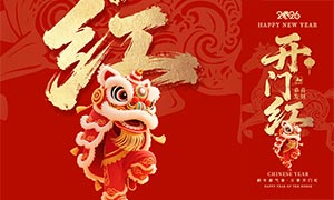 2026���꿪�ź��ֻ�����PSD�ز�