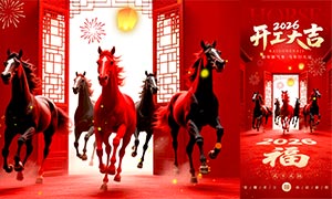 2026���꿪���󼪺���PSDԴ�ļ�