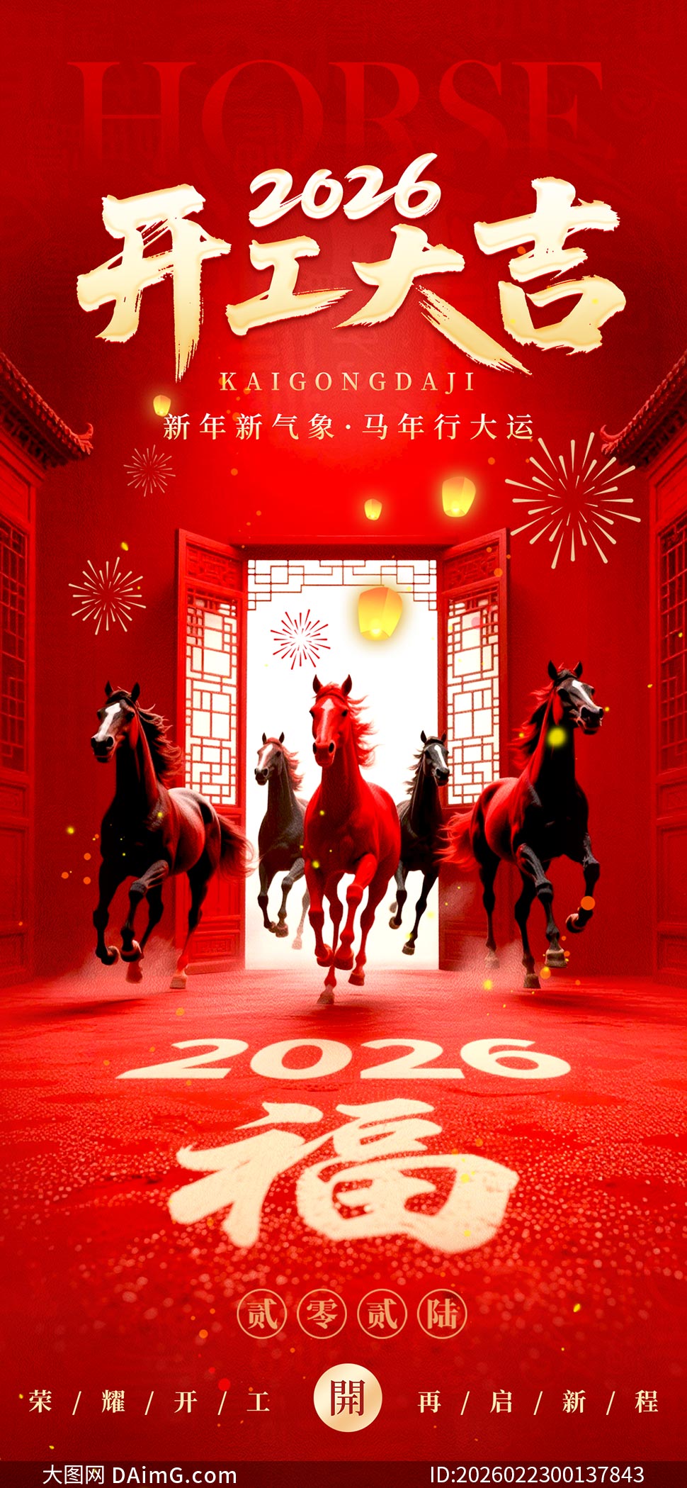 2026���꿪���󼪺���PSDԴ�ļ�