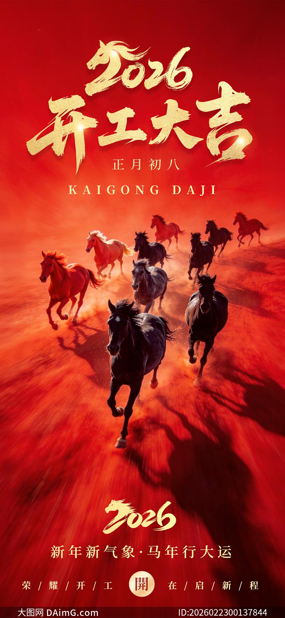 2026�������꿪���󼪺���PSD�ز�