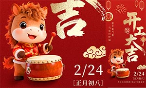 ����2026���꿪���󼪺���PSD�ز�