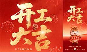 �������2026���꿪���󼪺���PSD�ز�