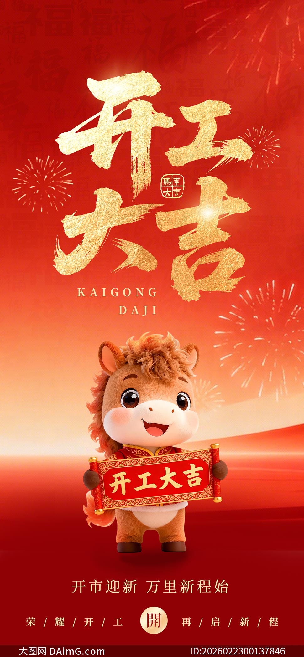 �������2026���꿪���󼪺���PSD�ز�